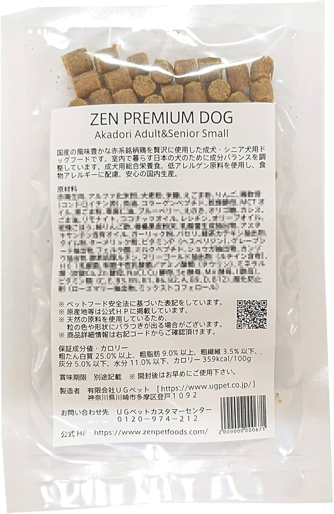国産ドッグフード ZEN プレミアムドッグ 赤鶏(チキン) アダルト&シニア 30g